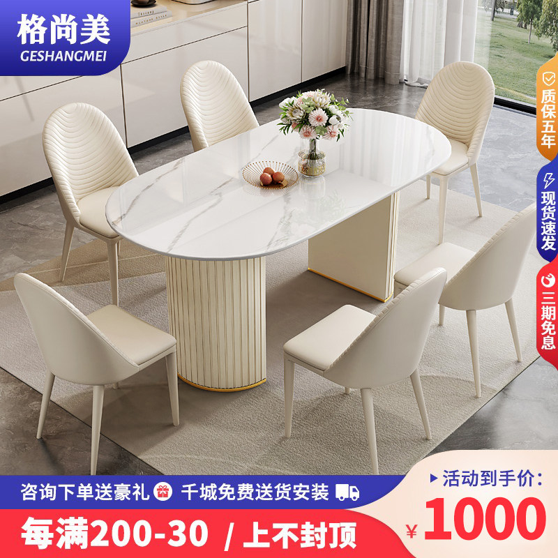 现代简约白色岩板餐桌椅组合家用奶油风小户型客厅长方形吃饭桌子