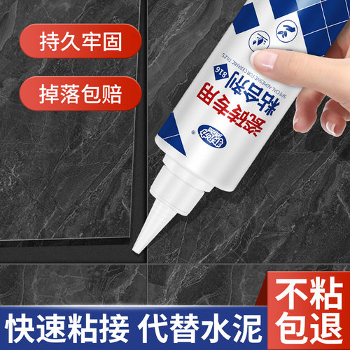 瓷砖接著剂强力黏合剂代替水泥墙砖黏贴地砖空鼓粘结专用修复修补