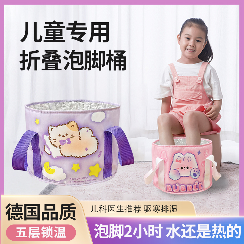 德国儿童专用泡脚桶过小腿可折叠宝宝洗脚盆桶家用便携式泡脚袋