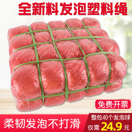 打包绳子塑料绳尼龙耐磨捆绑绳扎带搬家彩色发泡防滑绳子打草绳