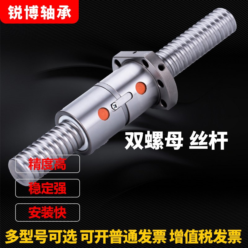 双螺母滚珠丝杆加长丝母丝杠DFU1605 2005 2510 4010 金属反向器