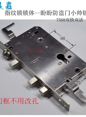 正美嘉 盼盼防盗门小帅指纹锁全自动锁体双快双活 (bote.it意大利