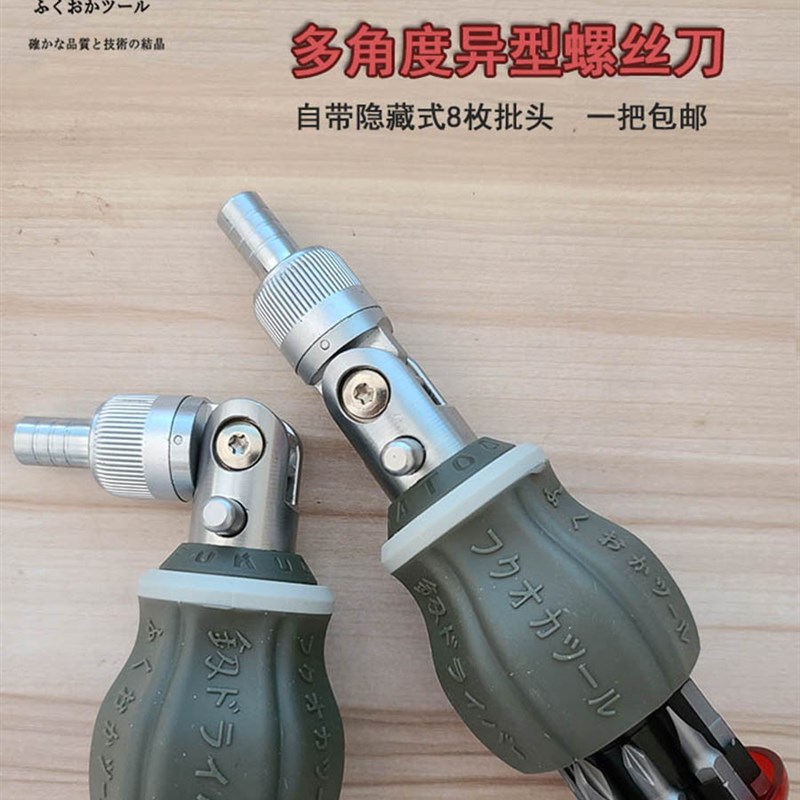 福冈棘轮螺丝刀套装强磁十字一字异型批迷你改锥梅花拐弯头小起子