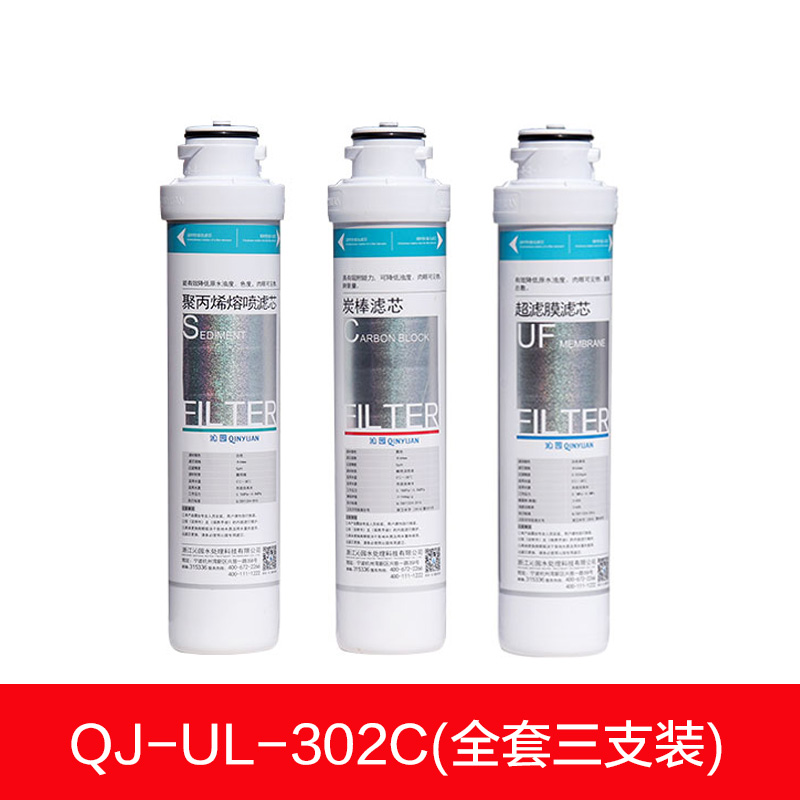 沁园净水器滤芯QR-RO-05ARU-05A/D/C套装RF502B406ER5-01H/G