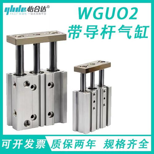 WGU02-12导杆气缸WGU02-16/20/25/32/40/63X5X10X25X30X40X50-2-0