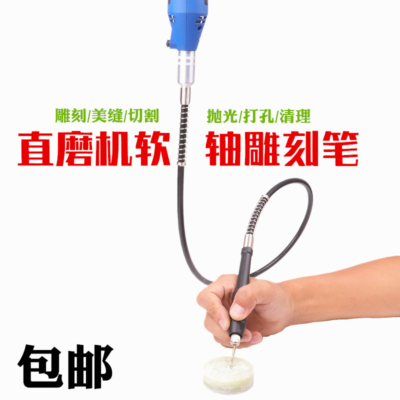 电磨软轴电钻软轴电磨配件美缝工具双电磨雕刻笔打磨机电钻延长线