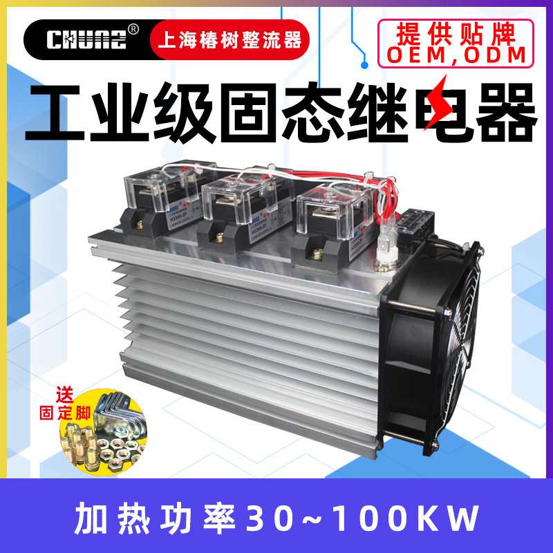 三相工业级固态继电器整套组件100A200A300400AH3200ZEZFZD