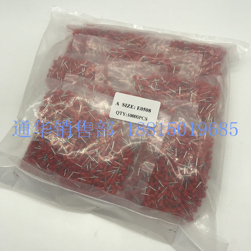 管型端子VE0508 E0508针型端子冷压端子接线端子压线耳1000只紫铜