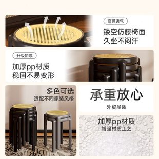 中古仿藤编凳子家用可叠放餐厅结实加厚塑料餐桌凳简约等 长促时尚