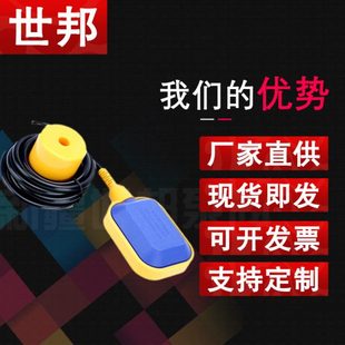 厂促液位浮球开关 水泵水箱控制 EM15 2水塔水位控制液位浮球开关