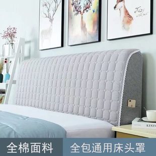 皮床 厂促33N纯棉床头罩布艺全包简约现床头套弧形软包靠背罩欧式