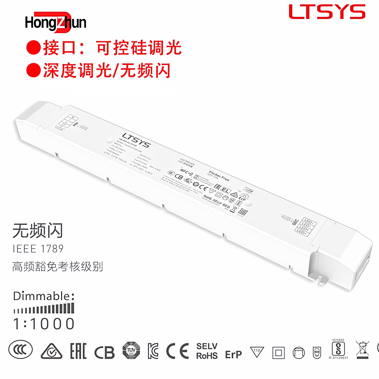 促销雷特调光电源无频闪LED驱动器可控硅调光恒压电源灯带控制器