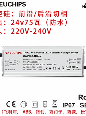 EUCHIPS可控硅调光电源LED24V75W欧切斯调光驱动器OWP75T-1H24