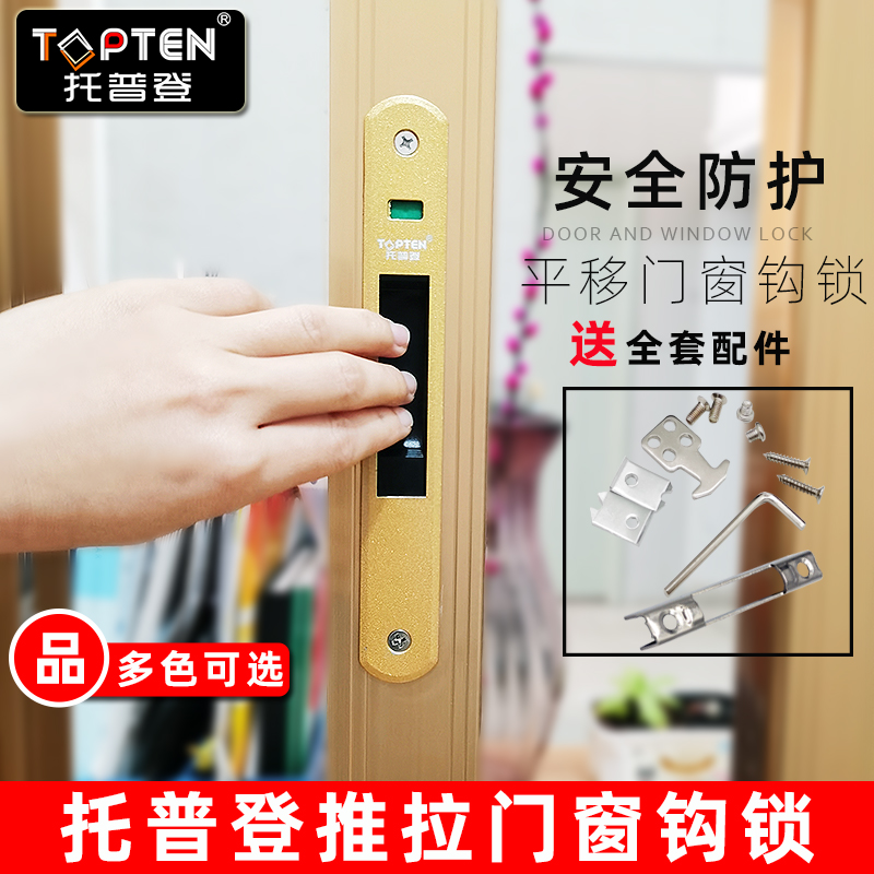 90铝合金阳台玻璃落地窗锁平移门推拉门M锁扣平移门锁扣钩锁老式