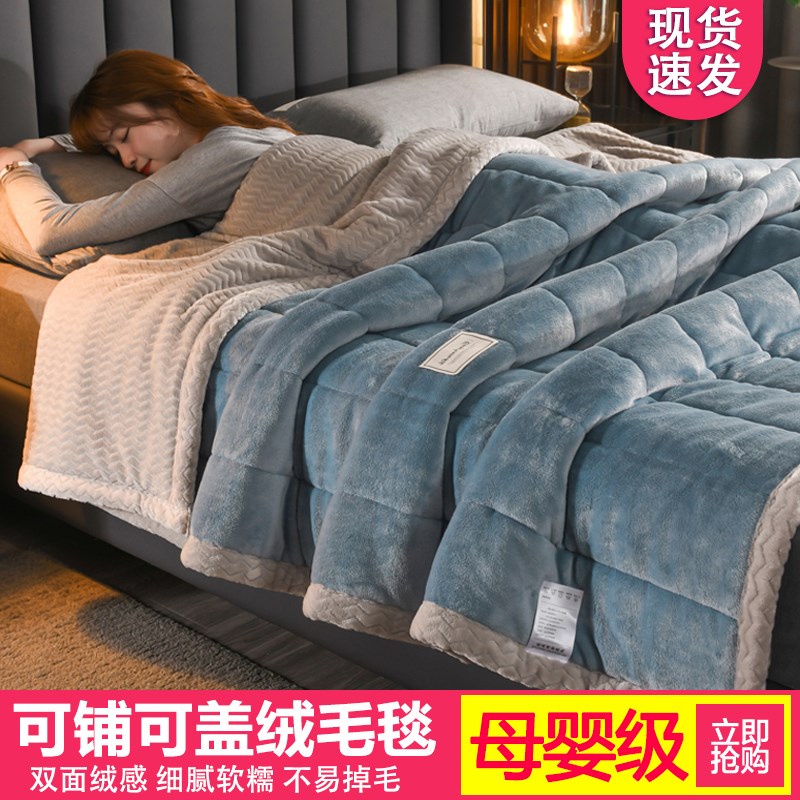 毛毯加厚牛d奶绒毯子办公室午睡毯四季通用加绒盖毯冬季小毯沙发