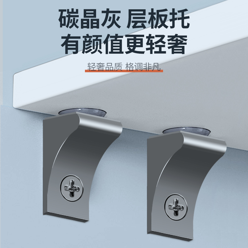 碳晶灰色玻璃拖层板托隔板钉支架活动木板托架酒S柜橱柜轻奢固定