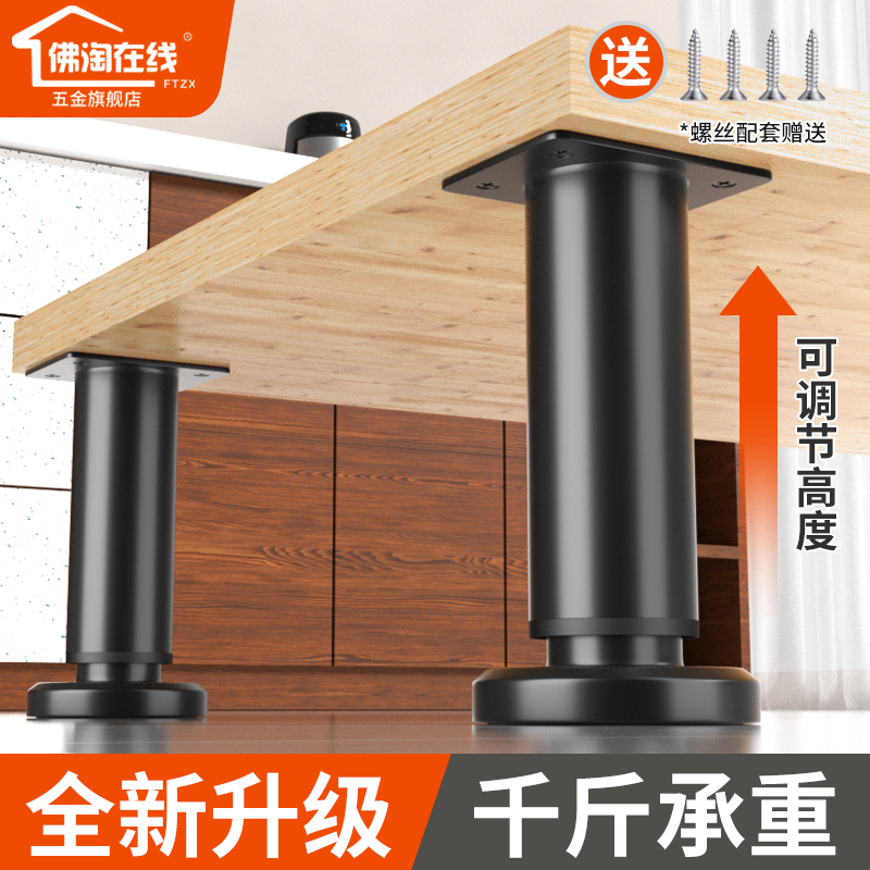 免打孔可调节支撑脚电视柜支v撑脚茶几伸缩承重底座沙发桌腿增高