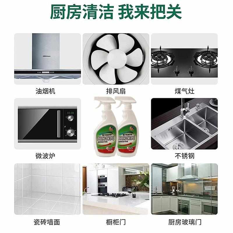 油污 厨房清洁剂强力清油除垢重油神器除污渍泡沫清洗剂保姆洗去