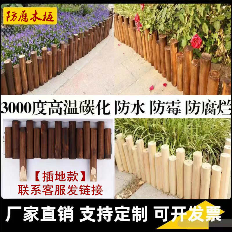防腐木栅栏花园围栏户外庭院篱笆室内阳台装饰室外小木桩护栏原木