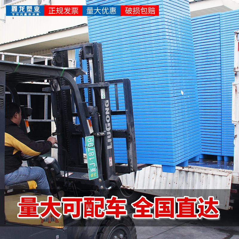 全新料多色网格九脚塑料托盘叉车防潮地垫移动栈板地台垫仓板托板