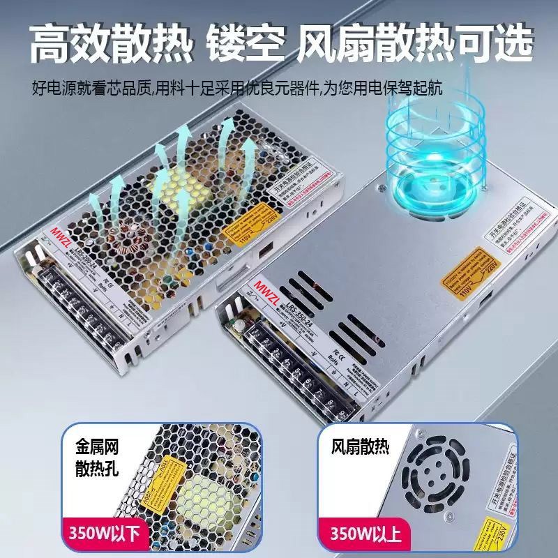 东莞明纬LRS-350W600W开关电源12V29A 24V14.6A超薄变压器36V 48V