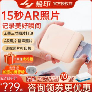 极印N1口袋相片打印机拍立得手机照片迷你小打印机彩色冲洗机家用