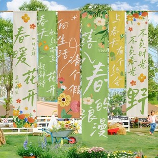 饰背景布 春天户外露营挂布野营氛围感条幅ins风春游营地去野装
