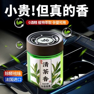 汽车内专用车载香薰固体香膏车内持久淡香除异味香氛车用高级香氛