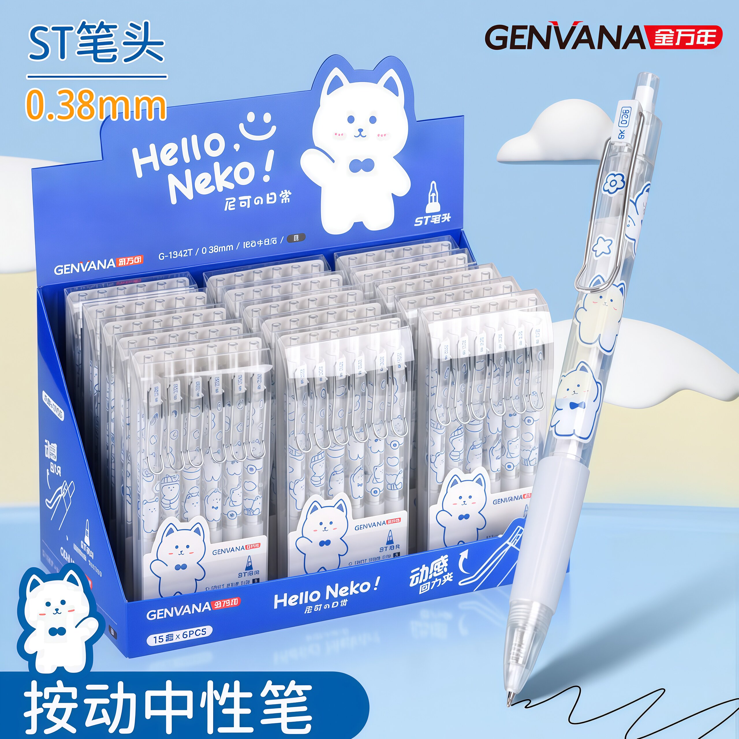 金万年尼可按动中性笔st笔头0.38mm水性笔速干高颜值学生用刷题笔