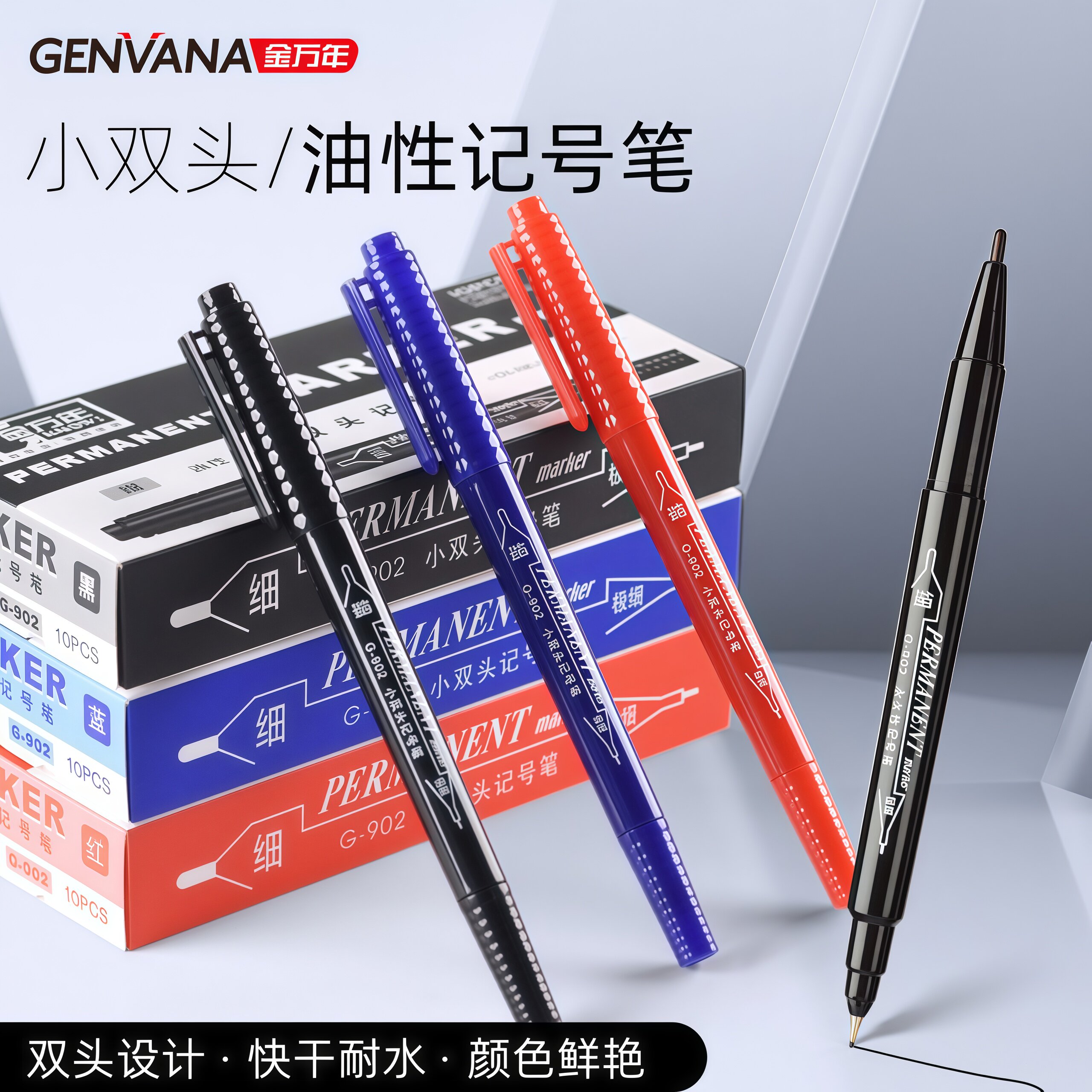 金万年小双头记号笔美术专用描边儿童彩色勾线笔黑色油性细头马克