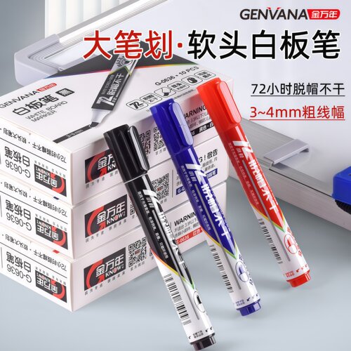 金万年软头白板笔可加墨脱帽72小时不干3~4mm可擦记易擦号笔粗头