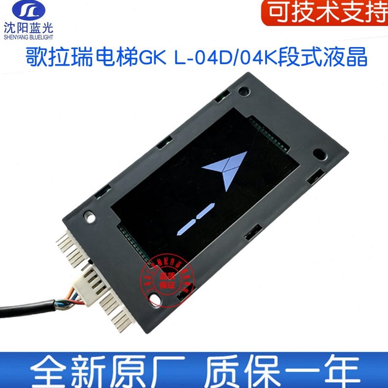 40 0歌04L 4L4电梯40 拉 1年- 板 瑞E保质 04KK0D全新JG显示外呼C