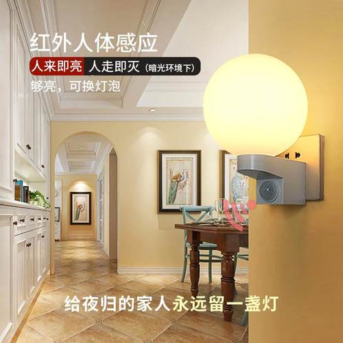 插座式智能人体红外感应楼梯过道灯走廊灯玄关灯灯具家用壁灯超亮