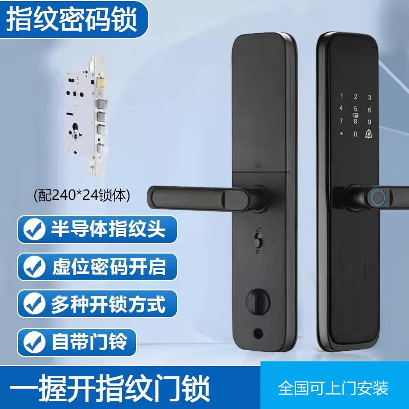 指纹锁家用防盗门木门入户不锈钢门密码智能密码刷卡猫眼感应门锁