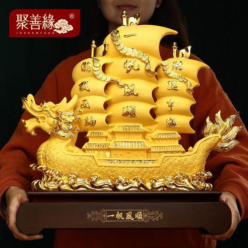 一帆风顺船摆件招财龙船大号老板办公室桌面装饰开业礼品实用大气