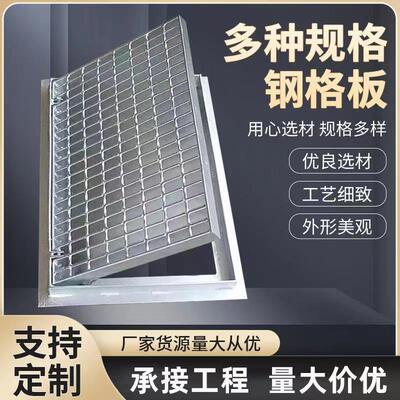 镀锌钢格板洗车房排水沟盖板楼梯踏步板防滑地格栅不锈钢格栅