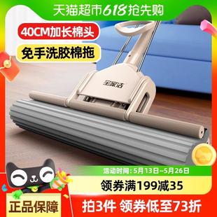 家用免手洗卫生间专用大号挤水 宝家洁海绵拖把强吸水胶棉拖布新款