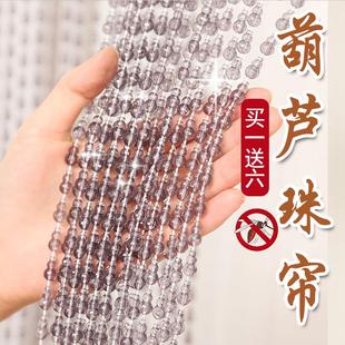 婚房免打孔防蝇高档珠珠门帘水晶葫芦门帘家用珠子塑料串珠门帘w