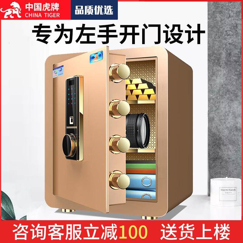 虎牌保险柜2025新款左开门家用左手开小型防盗保险箱密码左撇子家