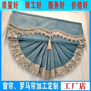 新款 窗帘 欧式 罗马帘罗马窗帘卷帘窗帘遮光飘窗窗帘升降窗帘卷拉式