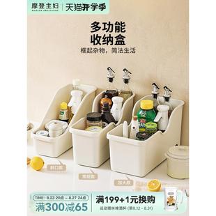 摩登主妇厨房收纳盒调料品置物架家用多功能橱柜锅具储物收纳架子