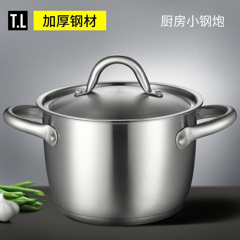 蒂洛克不锈钢锅汤锅加厚炖汤锅双层复底泡面锅煲汤锅电磁炉燃气用