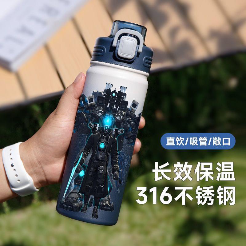 马桶人水杯泰坦人吸管保温杯卡通316不锈钢学生大容量便携儿童杯