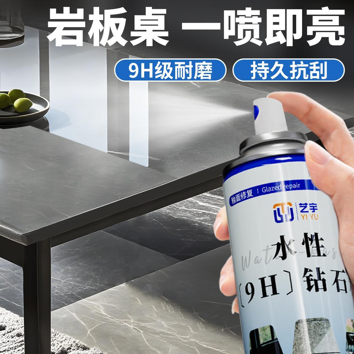 瓷砖维修材料水性低味9H级硬度钻石釉高硬透明亮光釉大理石增光剂