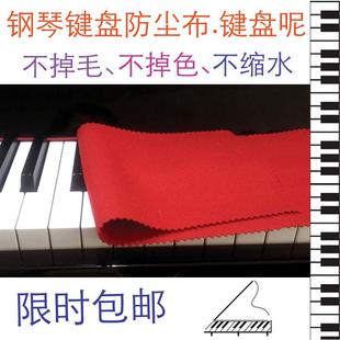 钢琴键盘布电钢琴防尘布键盘尼钢琴罩YAMAHA KAWAI通用加厚 包邮