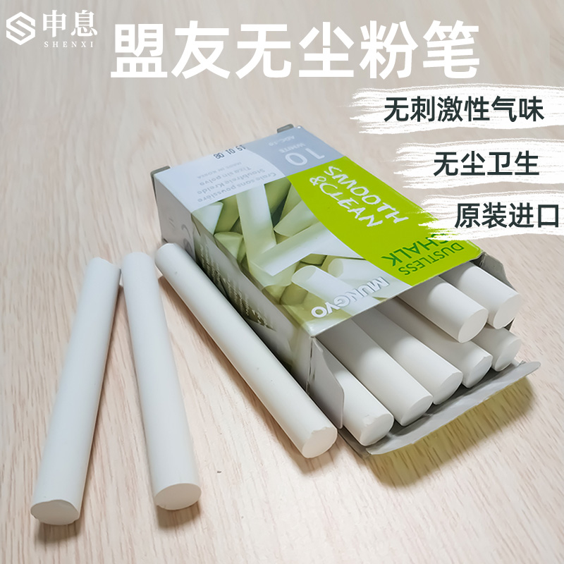 无尘粉笔水溶性粉笔教学用儿童教师家用安全低粉尘白色彩色教学粉