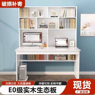 实木书桌书柜组合一体桌家用连体书架学生写字桌简约电脑桌办公桌