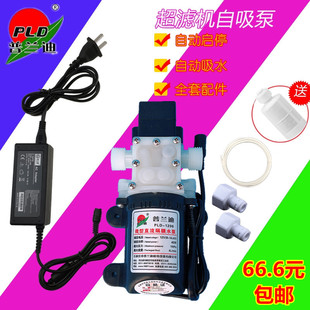 农村净水器太阳能自动抽水自吸泵 普兰迪隔膜泵 增压泵喷雾器水泵