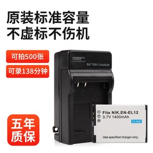 EL12充电器P300 6200 330 710 6300 S630 适用于尼康CCD电池EN