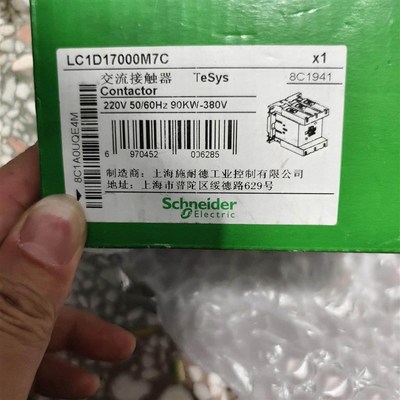交流接触器 LC1D17000M7C  一